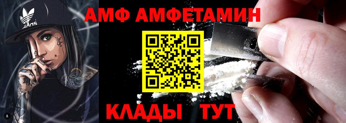 АМФЕТАМИН 97%  Вход с VPN  Нижневартовск 
