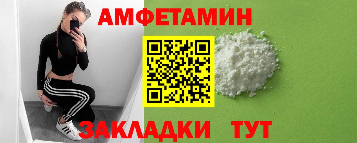 Amphetamine Premium Нижневартовск