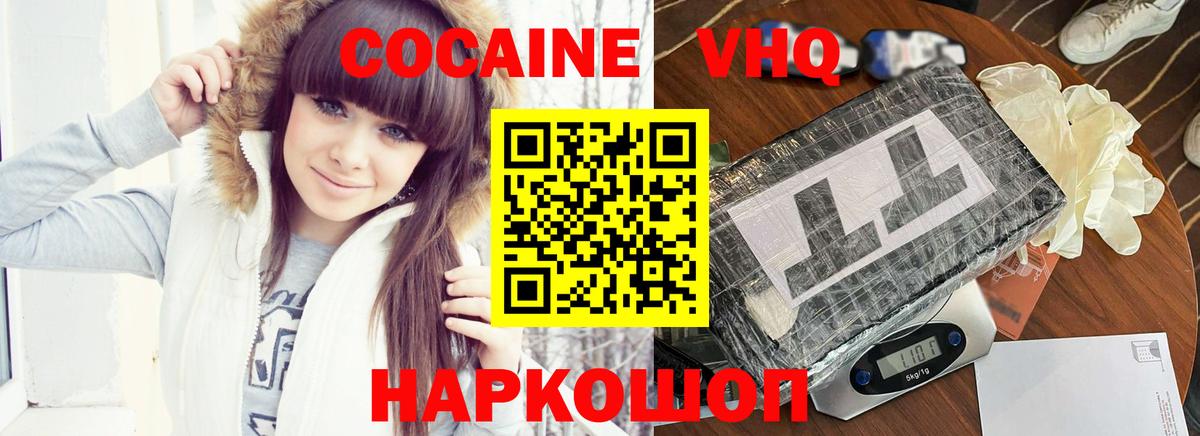 Cocaine Перу Нижневартовск