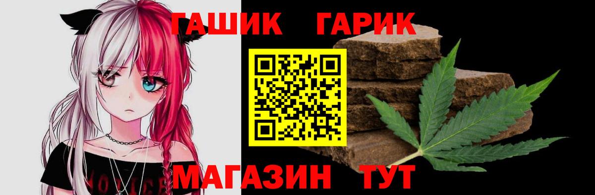 ГАШИШ Изолятор Нижневартовск