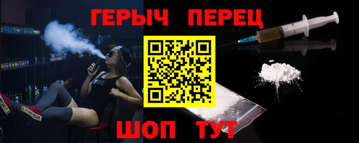 Нижневартовск  Героин белый  Вход с VPN 