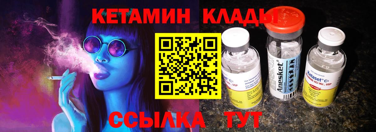 КЕТАМИН VHQ Нижневартовск