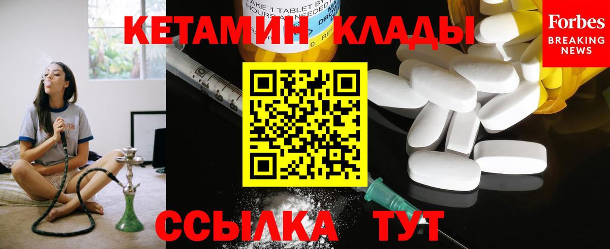 КЕТАМИН VHQ  Вход с VPN  blacksprut   Нижневартовск  Кетамин VHQ 