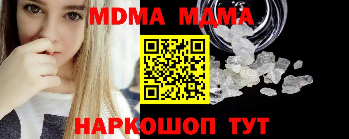 MDMA молли  MDMA молли  Вход с VPN  Нижневартовск 