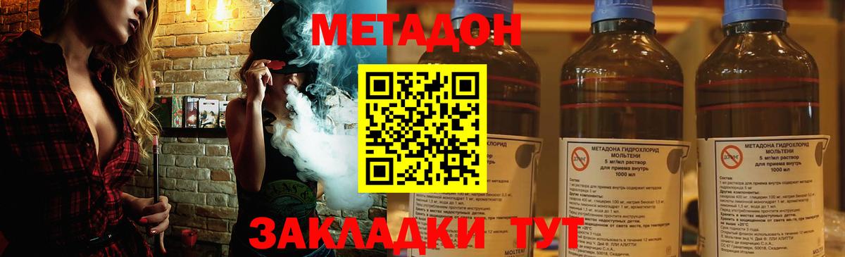 МЕТАДОН methadone  hydra ТОР  Нижневартовск  Вход с VPN  МЕТАДОН methadone 