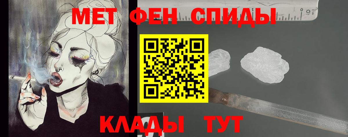 Первитин Methamphetamine Нижневартовск