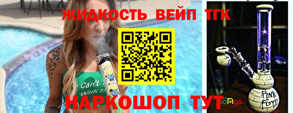 Дистиллят ТГК Wax Нижневартовск
