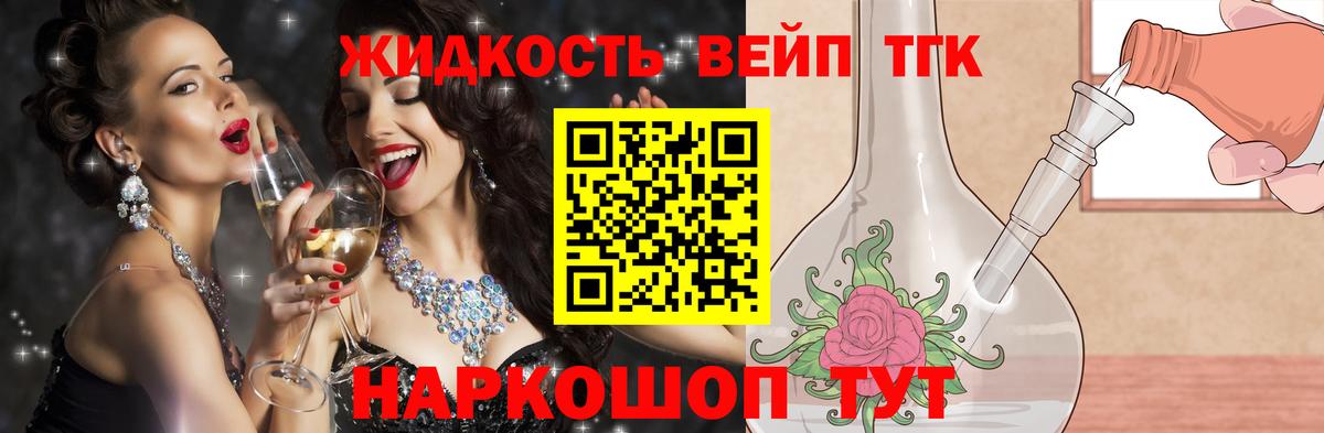 Нижневартовск  ТГК вейп  Вход с VPN 