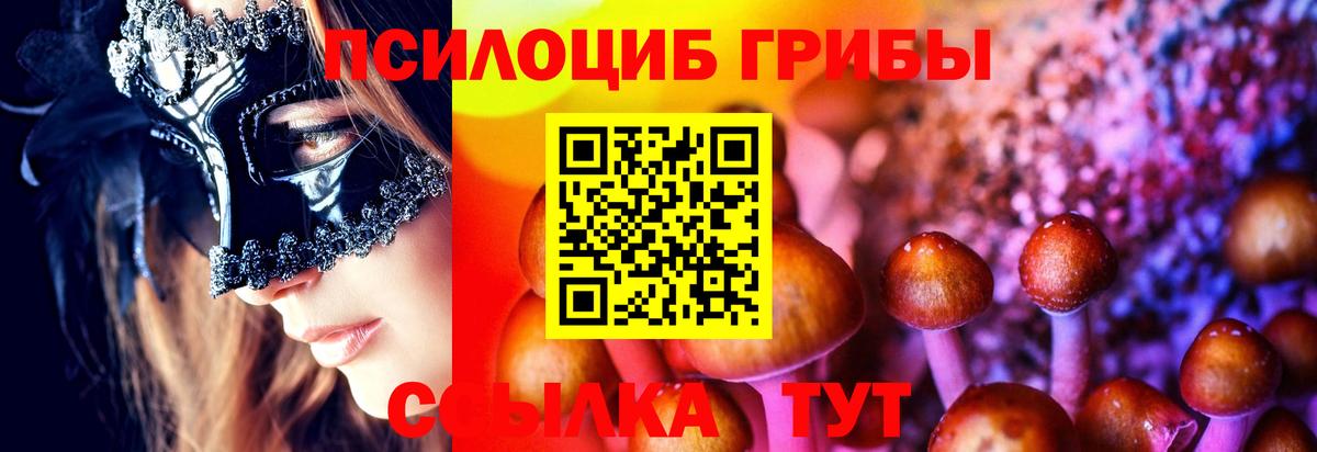 Псилоцибиновые грибы мухоморы  Вход с VPN  Нижневартовск 